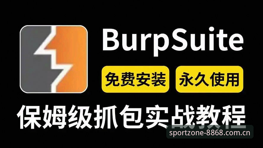8868体育平台安卓版安装包全面解析：从下载到实战使用的深度体验